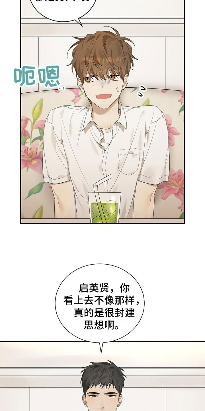 第4章：聊天5