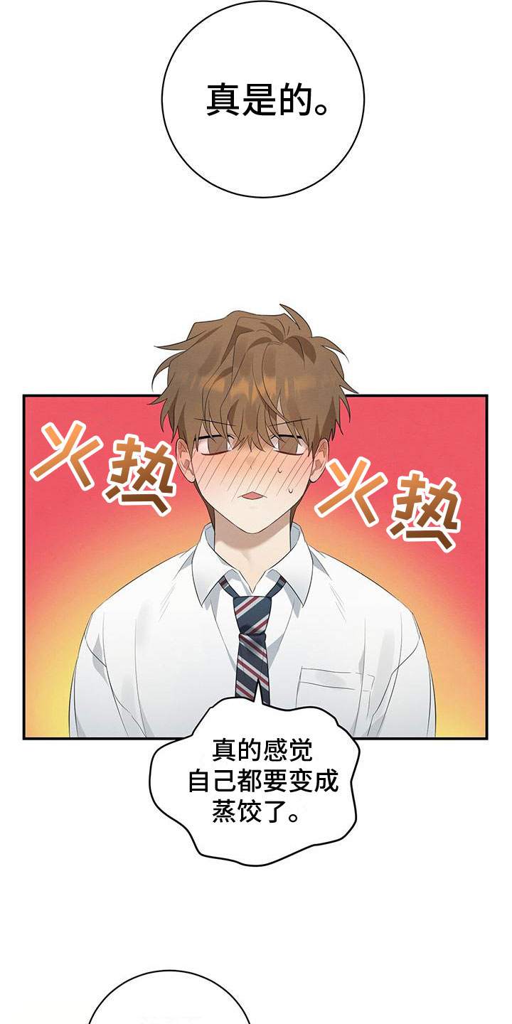 第6章：吸吸棒15