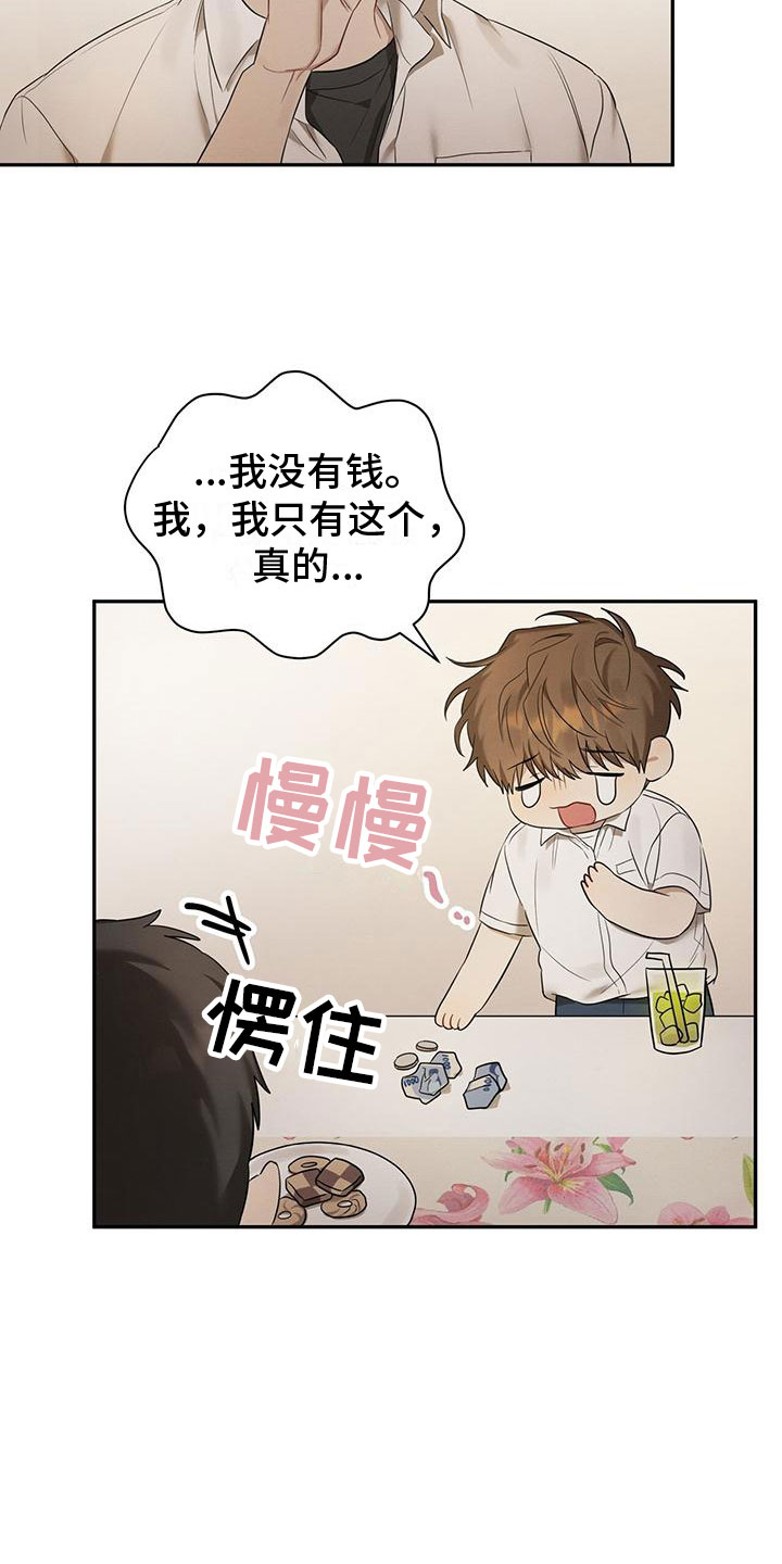 第3章：和我交往9