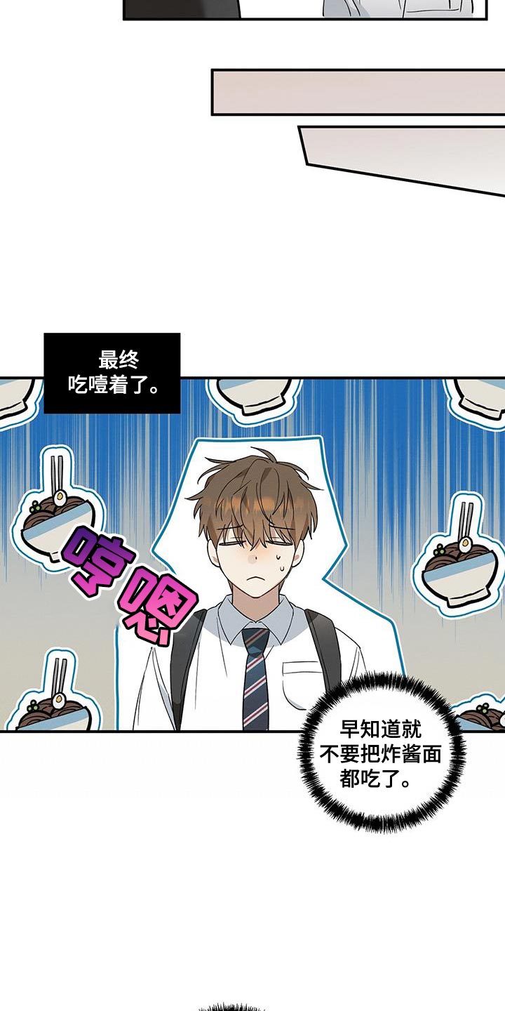 第19章：傻瓜11