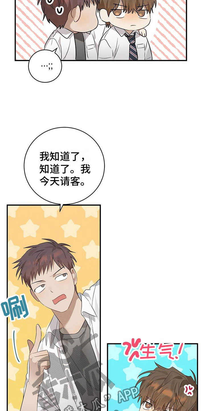 第7章：你要吃吗？13