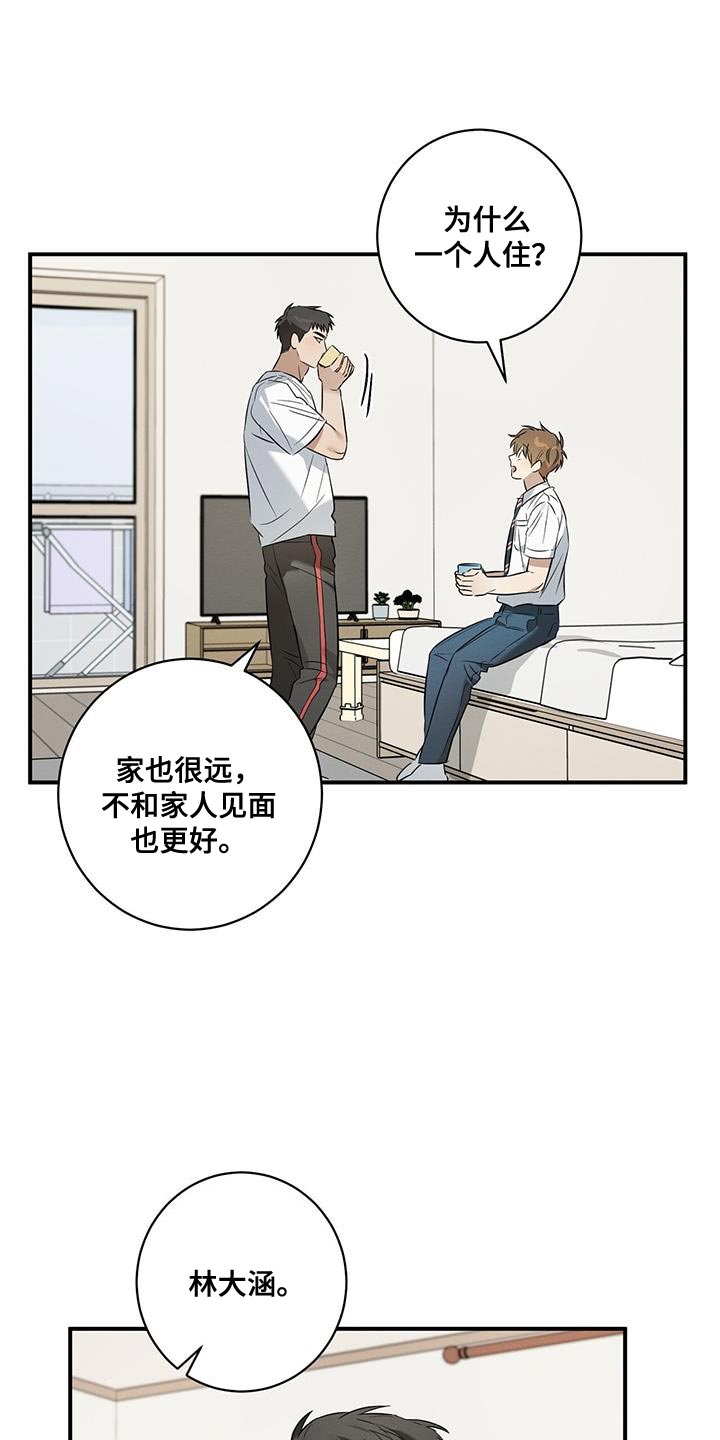 第33章：到家里玩11