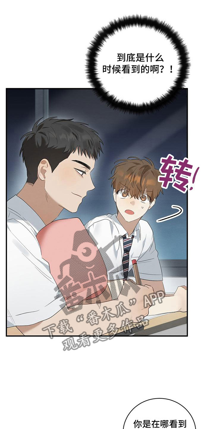 第8章：晚自习20