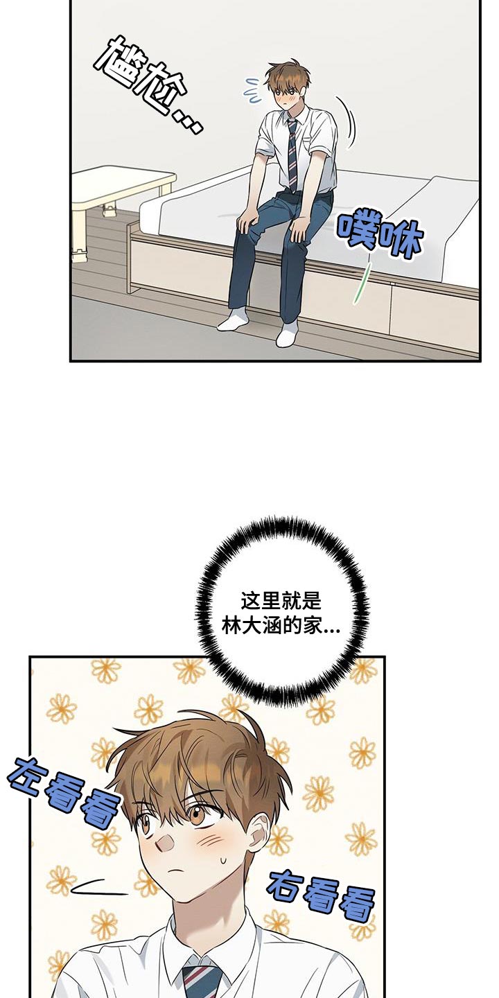 第33章：到家里玩7