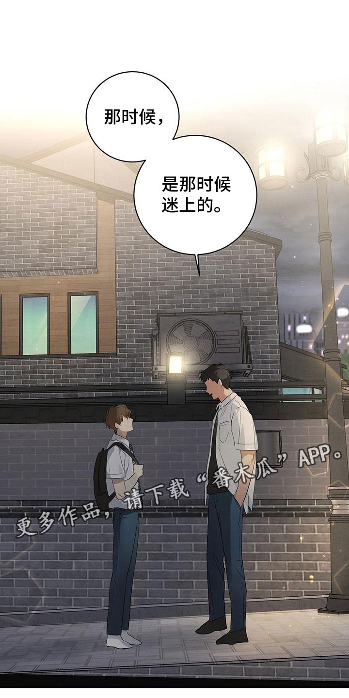 第9章：迷上的原因30