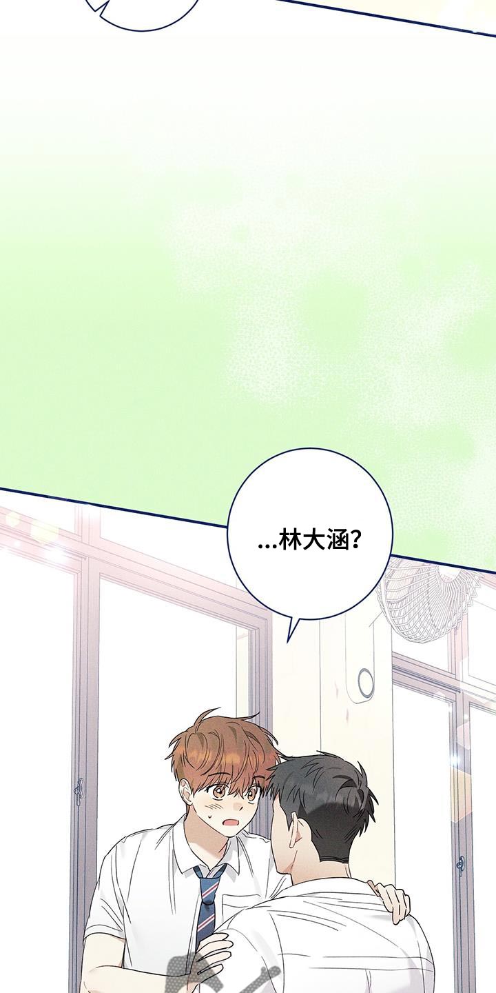 第25章：在看你睡觉的样子12