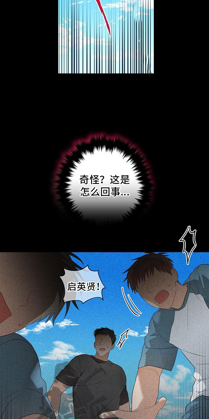 第10章：那时候20