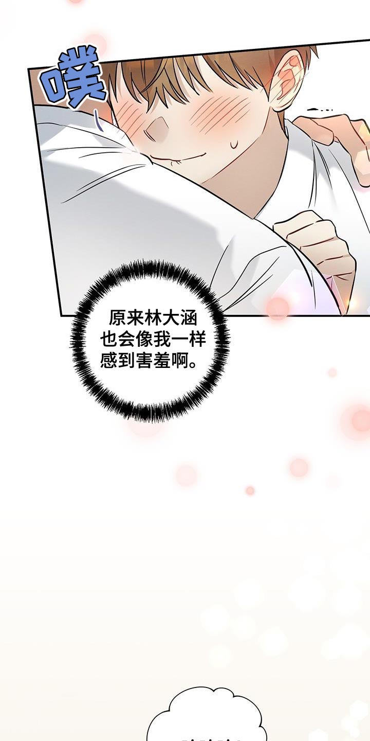 第34章：不能就只看着我吗？8
