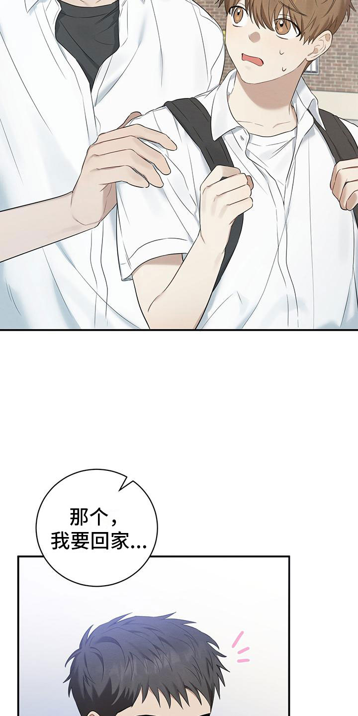 第2章：跟我来19