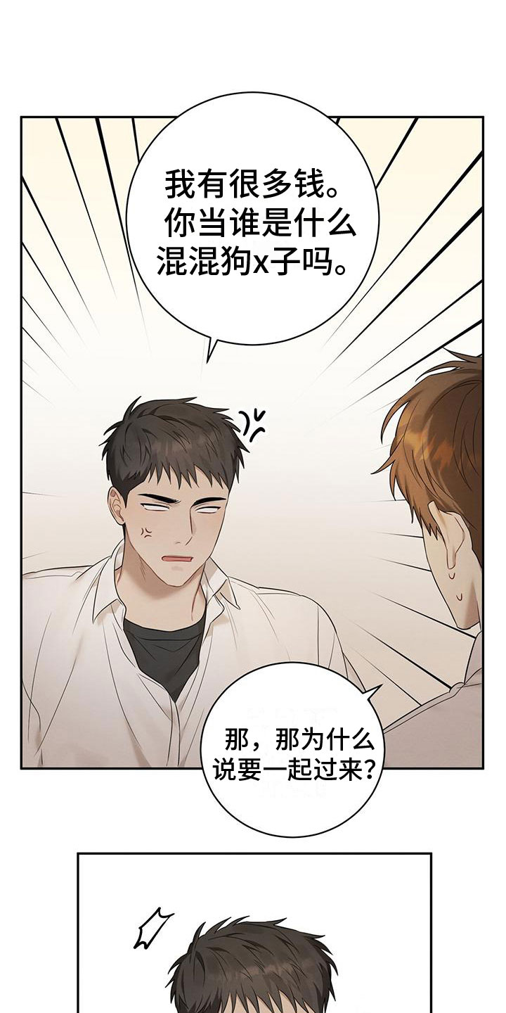 第3章：和我交往10