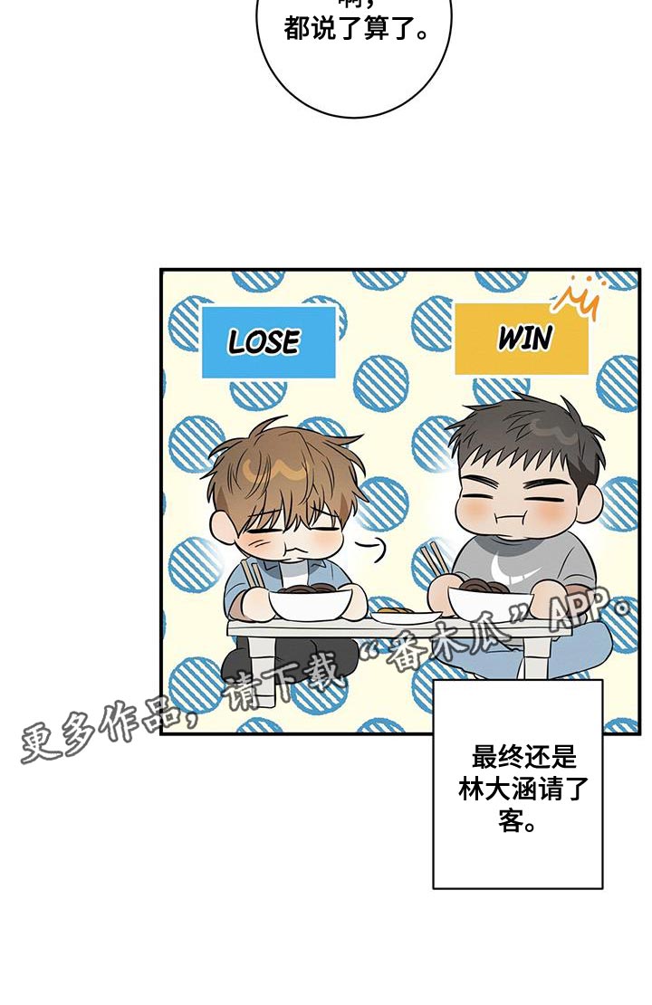 第37章：买单27