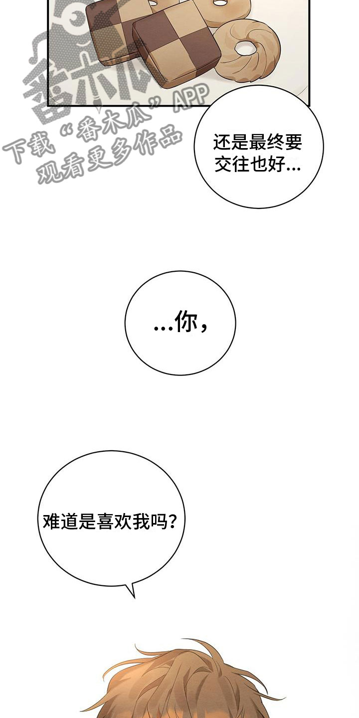 第4章：聊天16