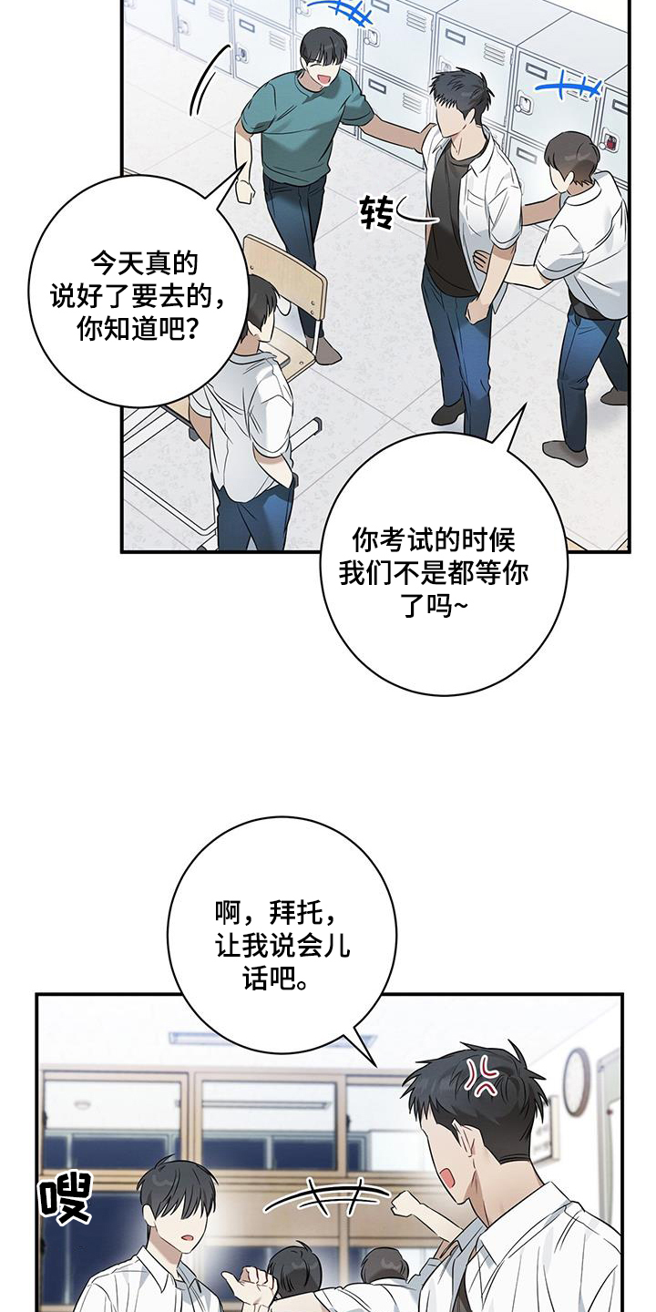 第31章：烦恼12