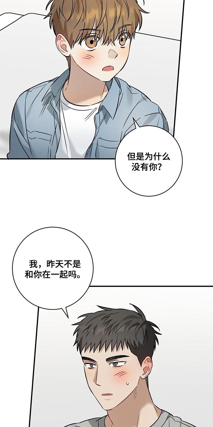 第37章：买单5