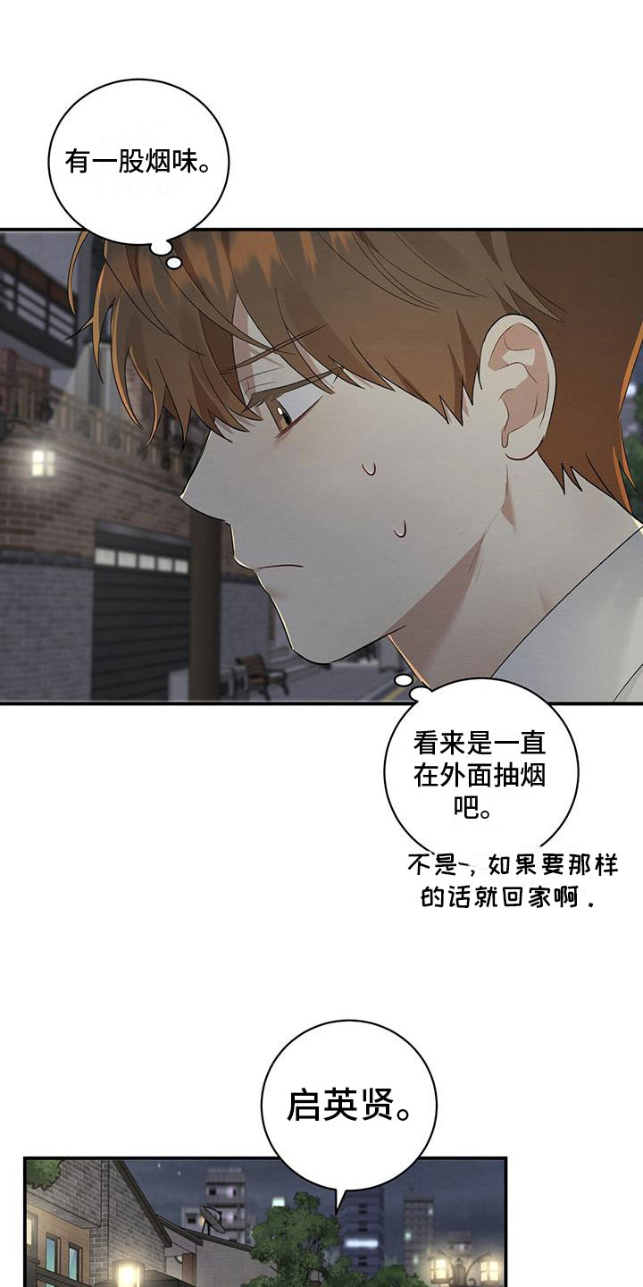 第9章：迷上的原因14