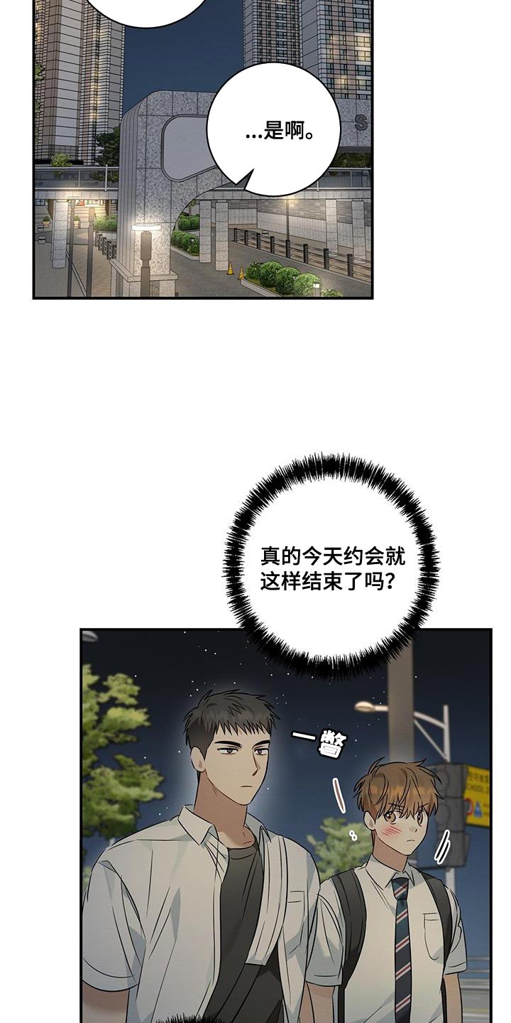 第29章：牵手11