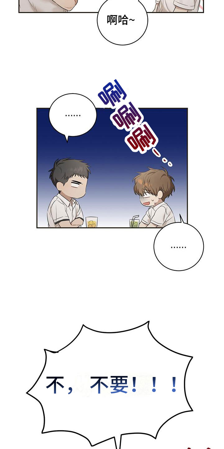 第3章：和我交往22