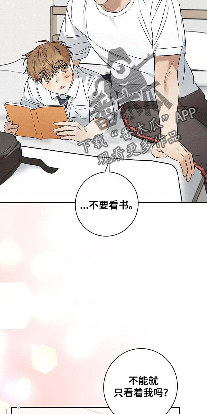 第34章：不能就只看着我吗？24