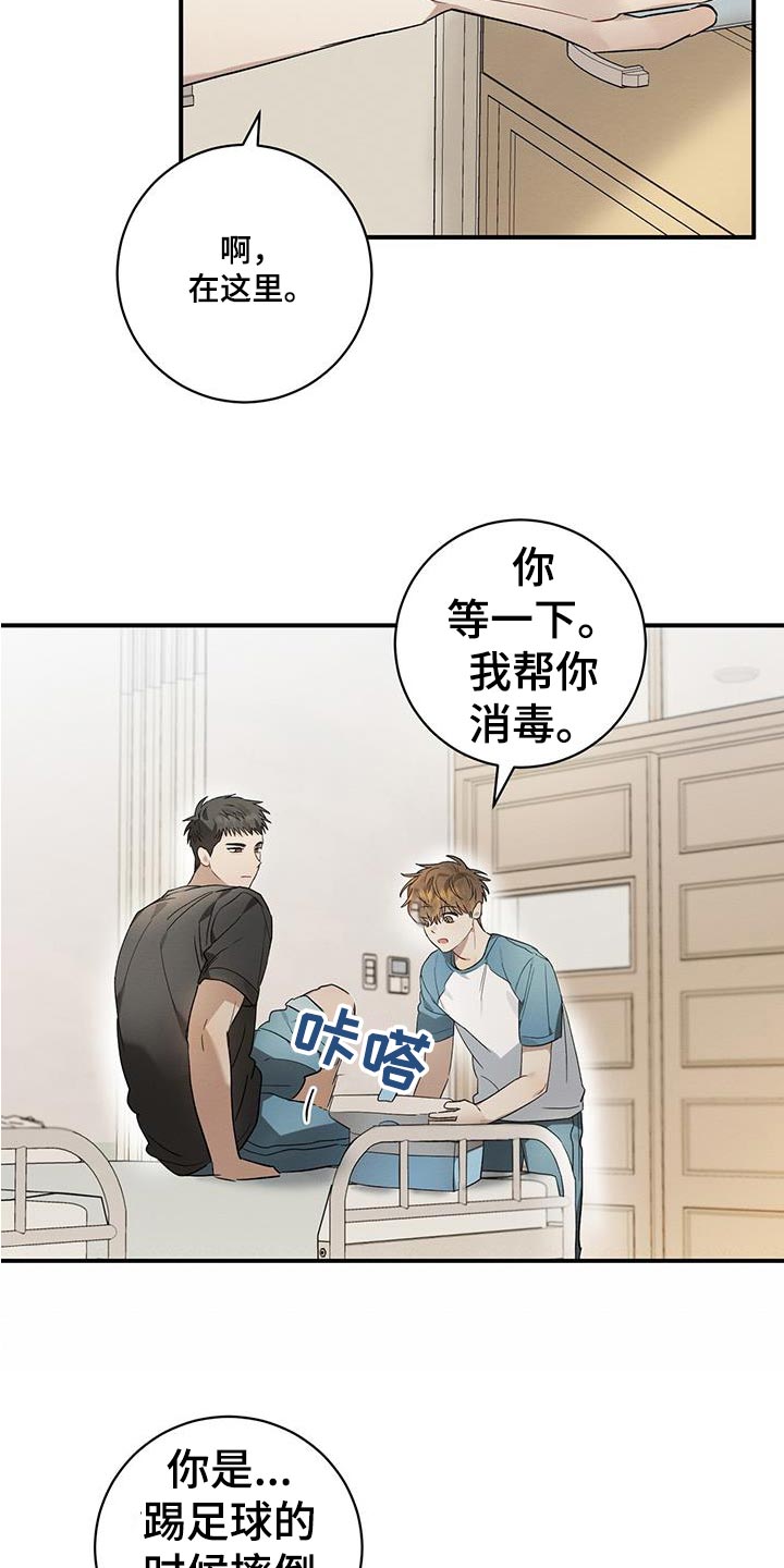 第16章：受伤18