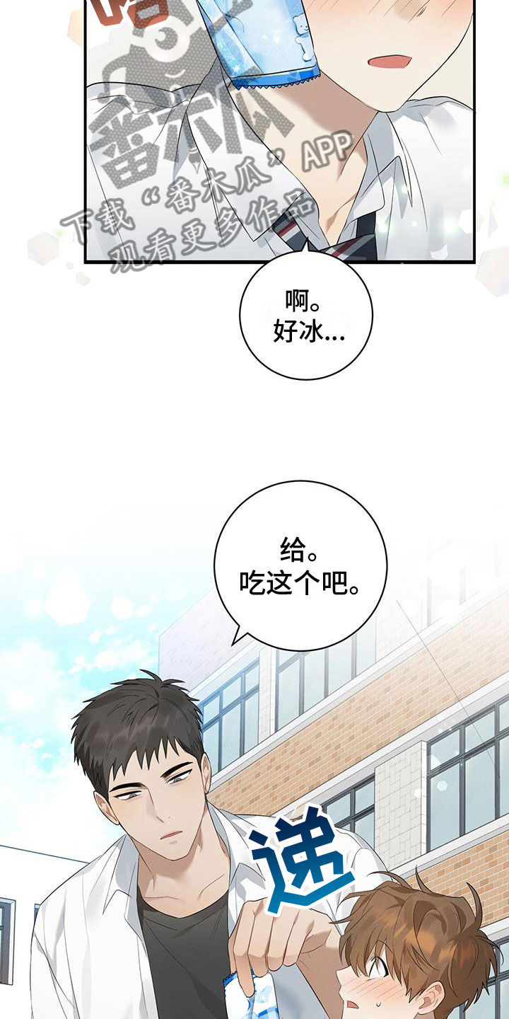 第6章：吸吸棒17