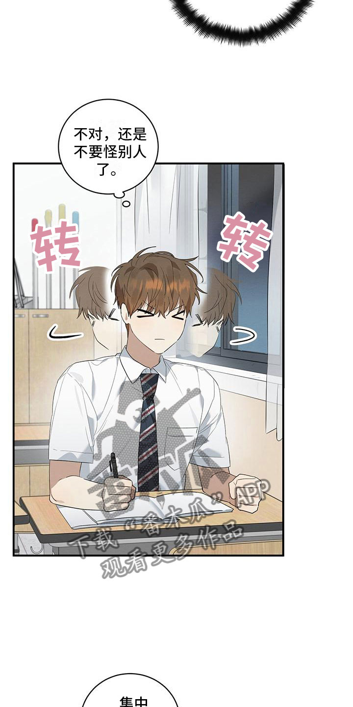 第8章：晚自习13