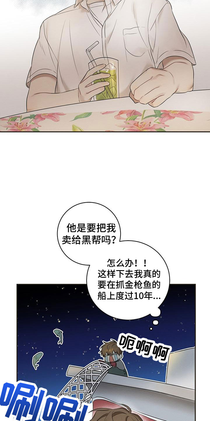第3章：和我交往14