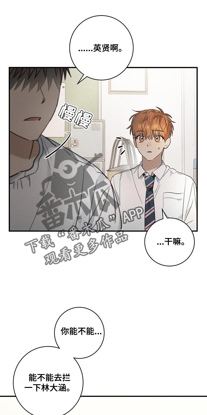 第18章：有话对他说15
