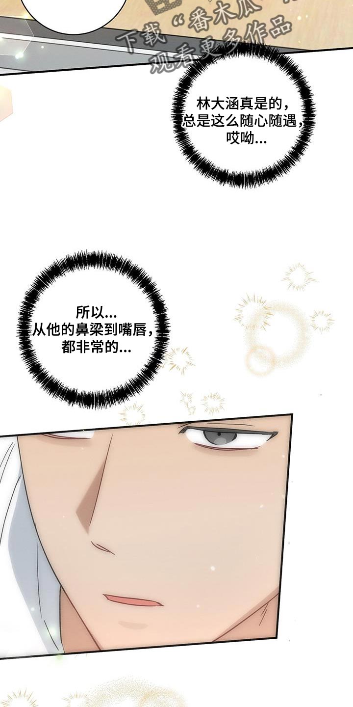 第25章：在看你睡觉的样子3