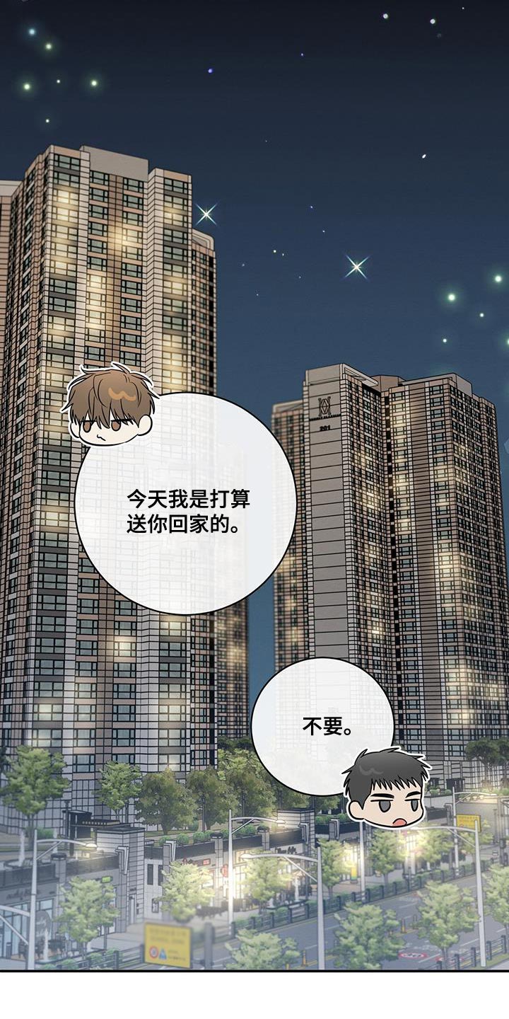 第29章：牵手7