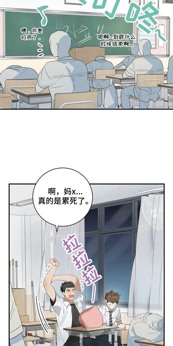 第8章：晚自习22
