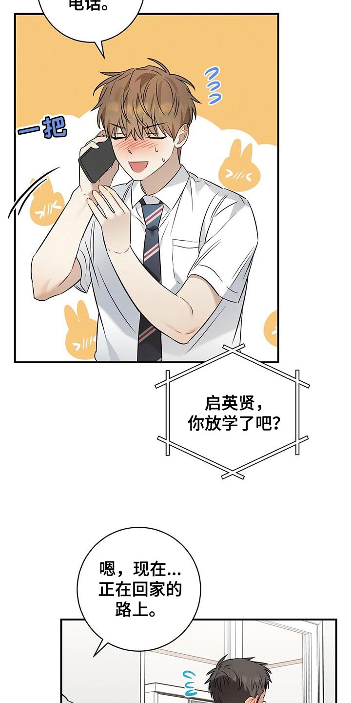 第35章：接电话9