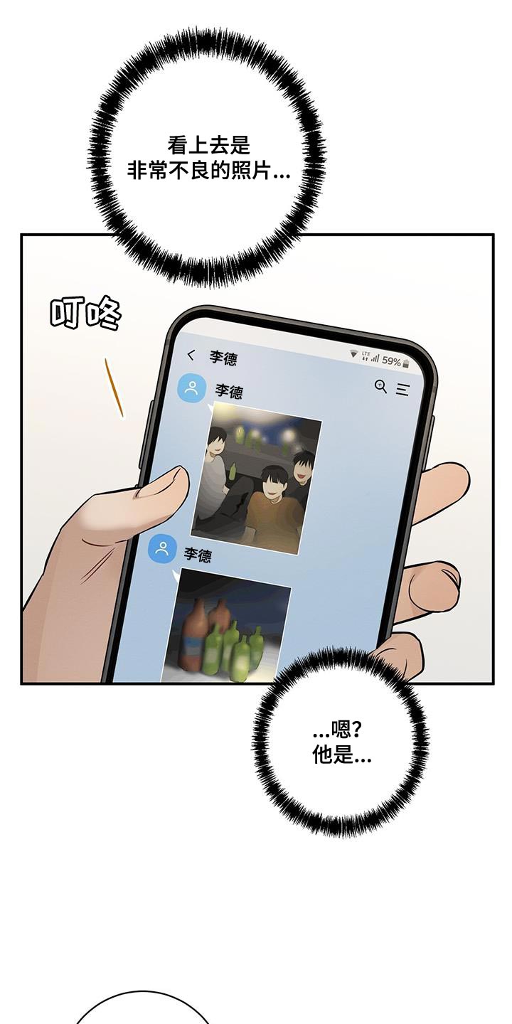 第37章：买单2