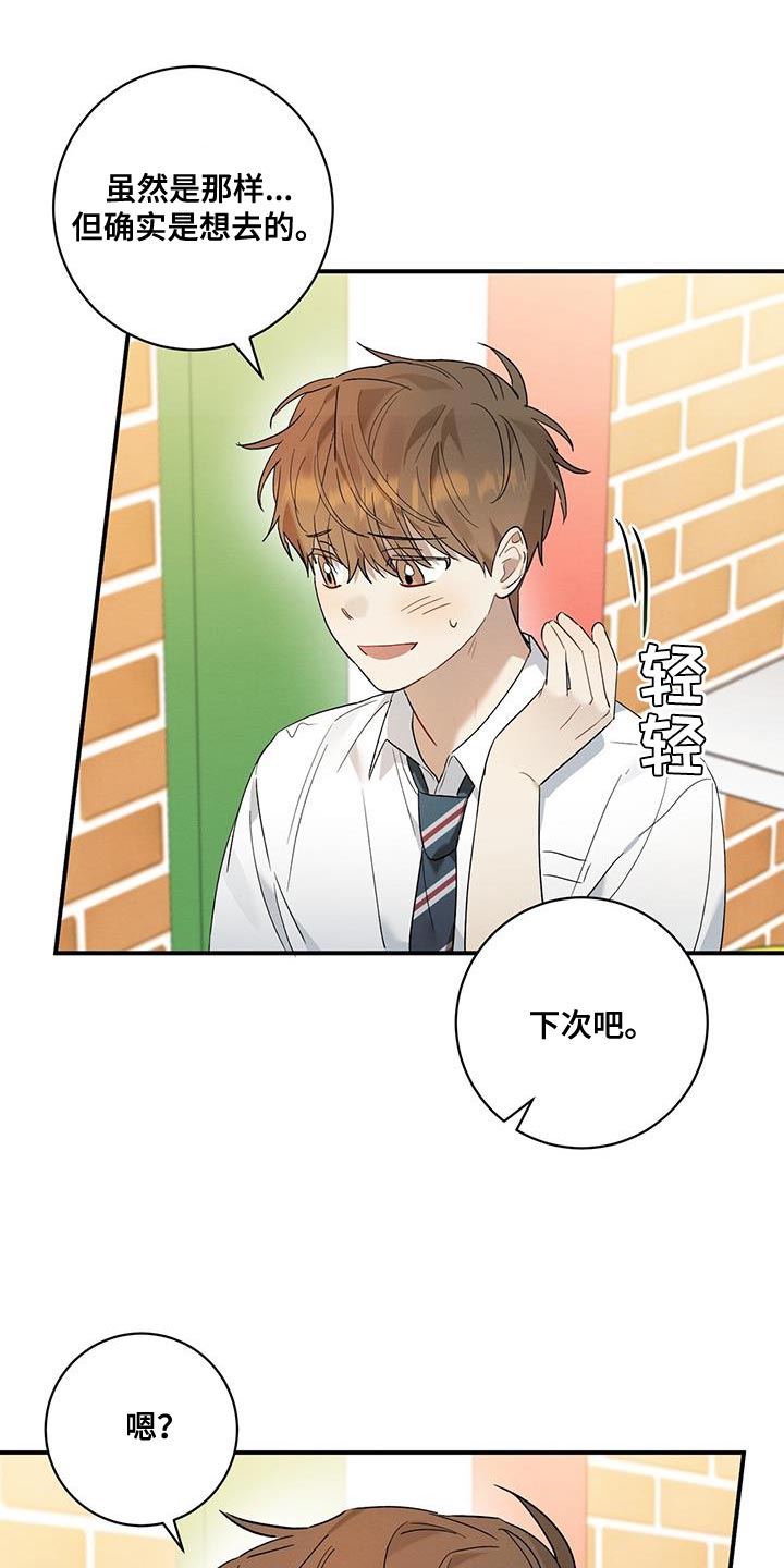 第23章：一起吃饭20
