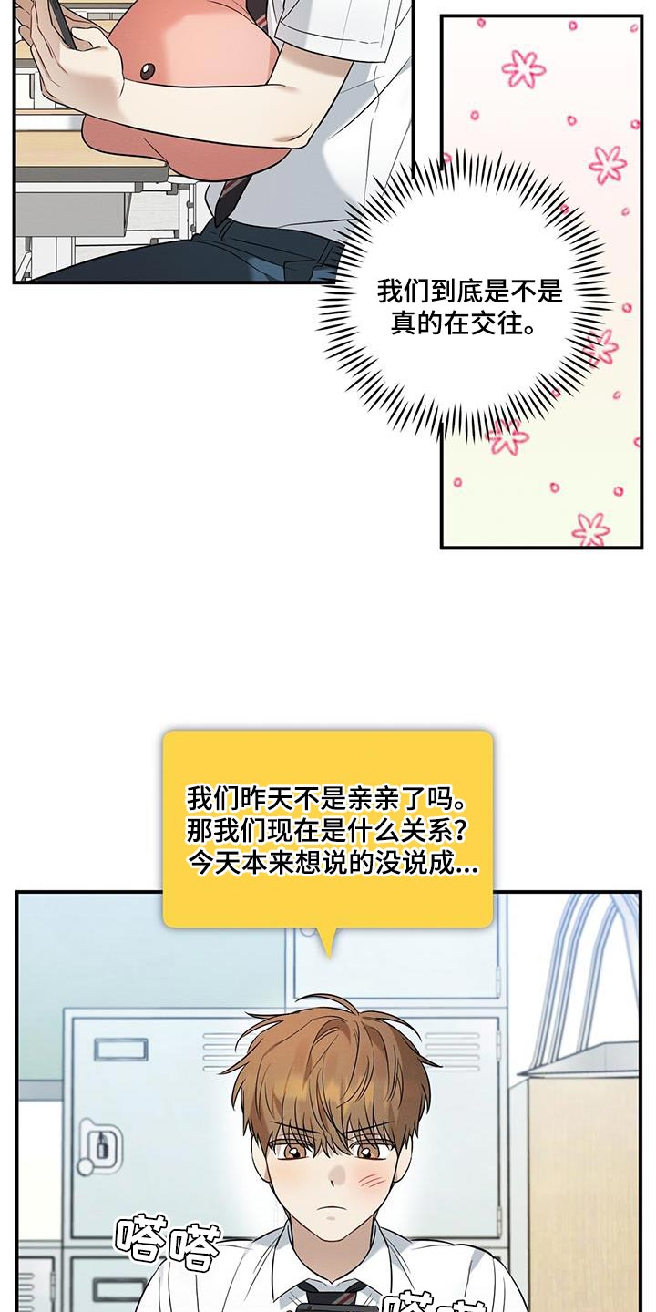 第32章：总是会很在意2