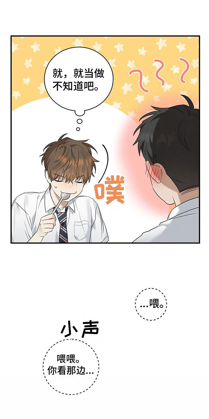 第5章：噎人的午饭29