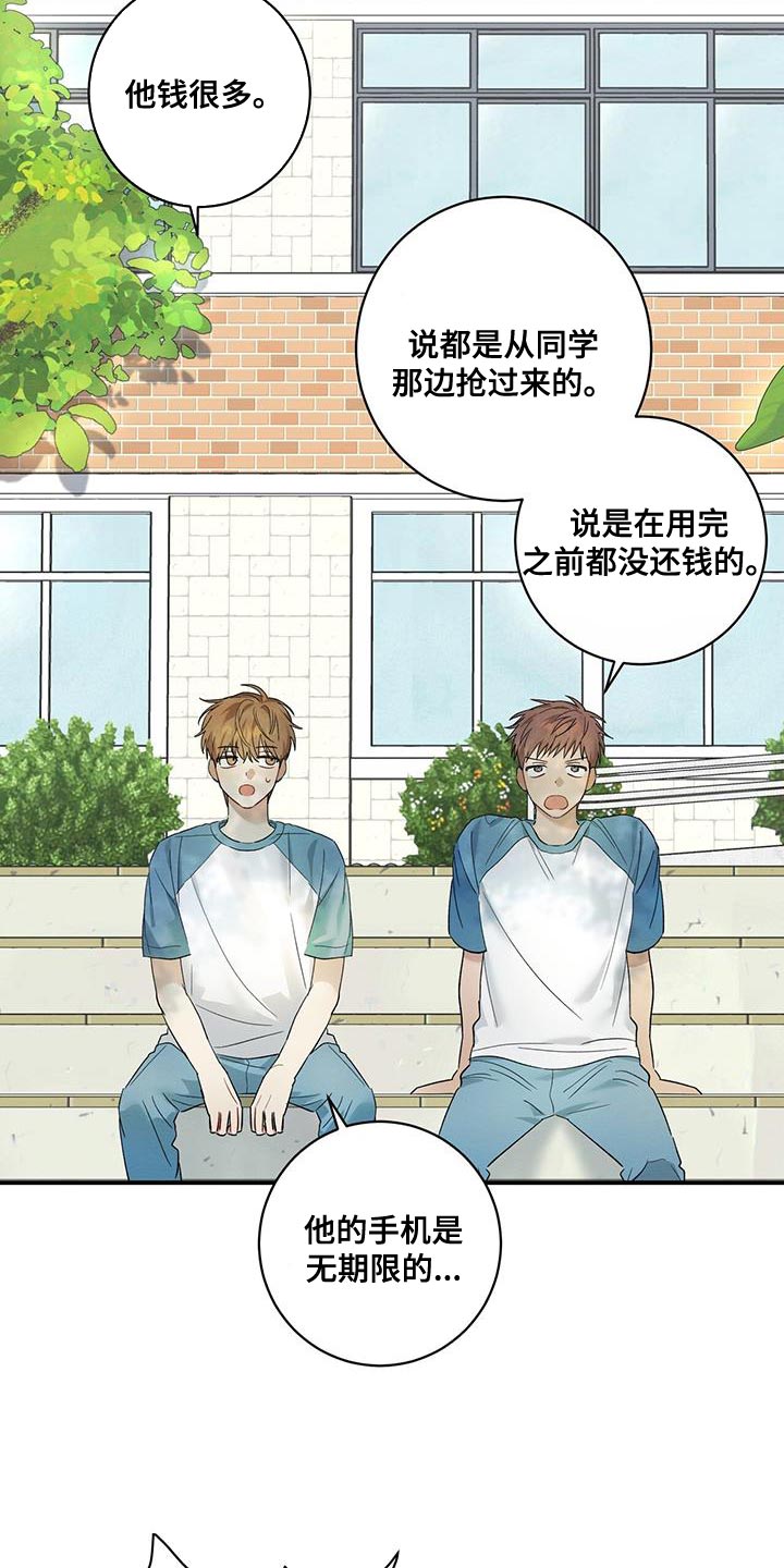 第15章：为什么欺负7