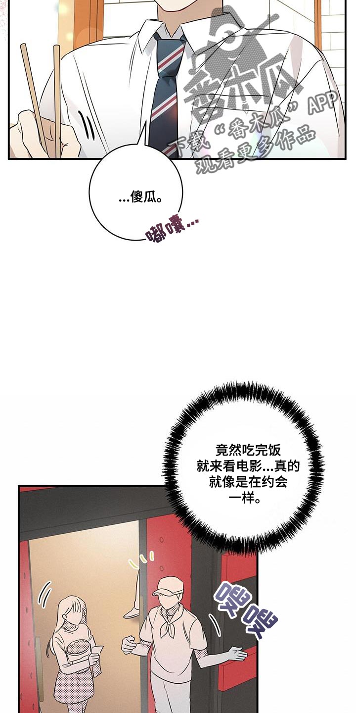 第26章：搞不懂自己13