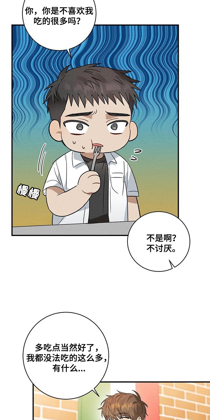第23章：一起吃饭15