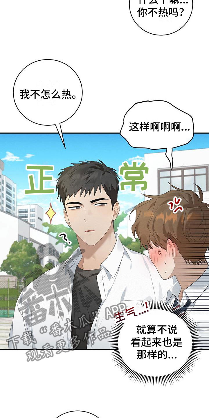 第6章：吸吸棒5