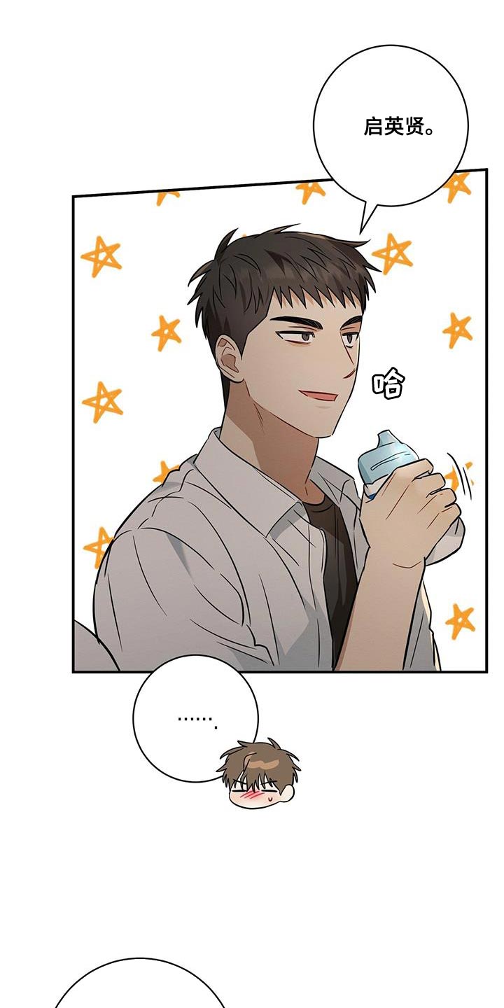 第39章：太喜欢了12