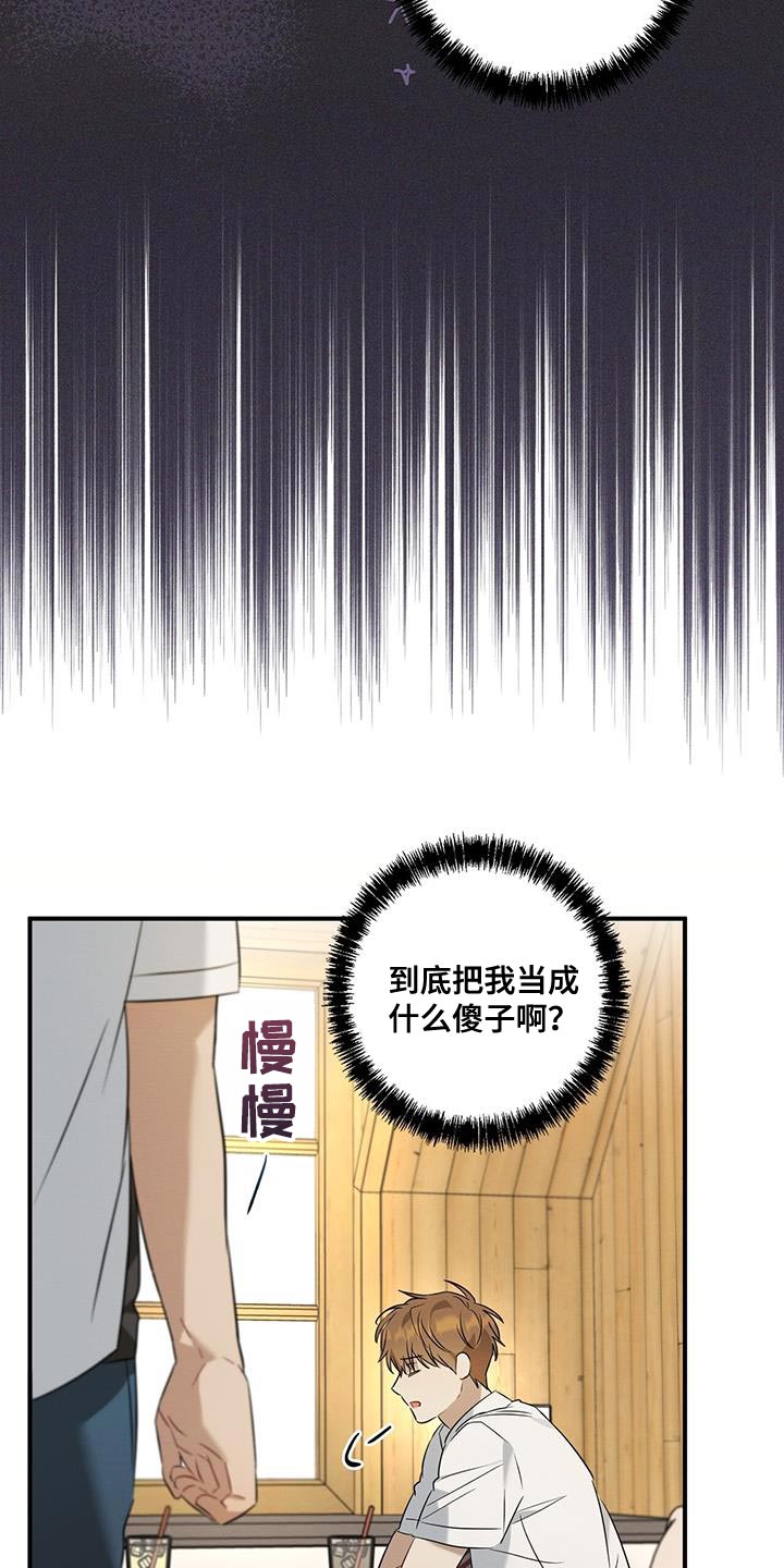 第28章：香味11