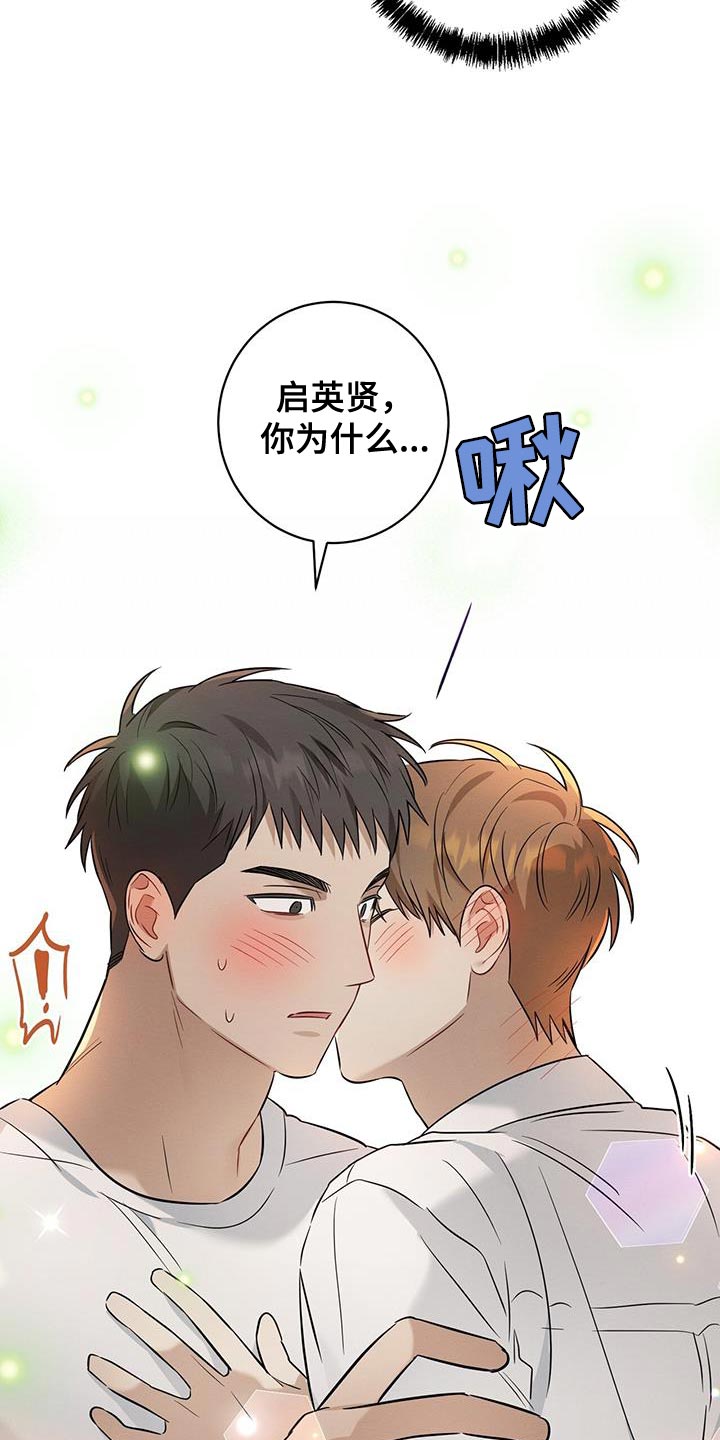 第34章：不能就只看着我吗？10