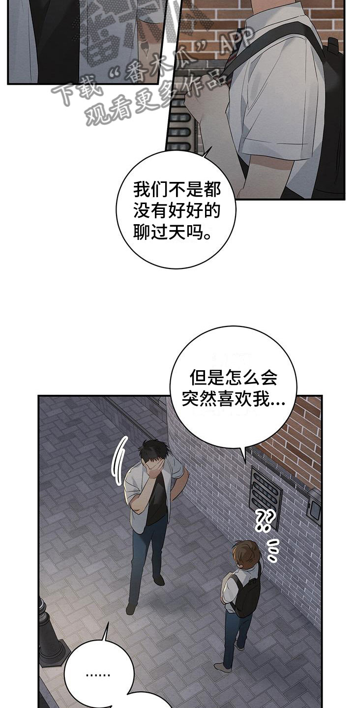第9章：迷上的原因27