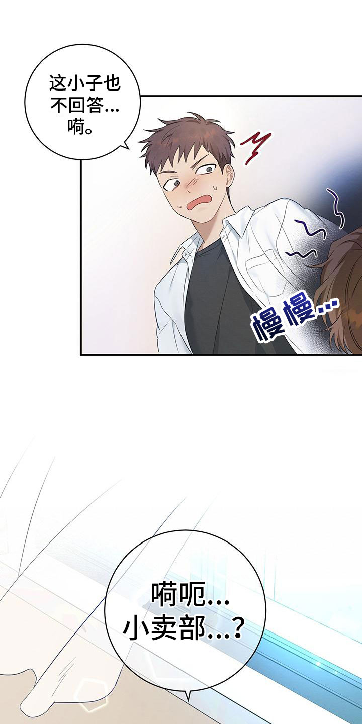 第1章：校门口的人5