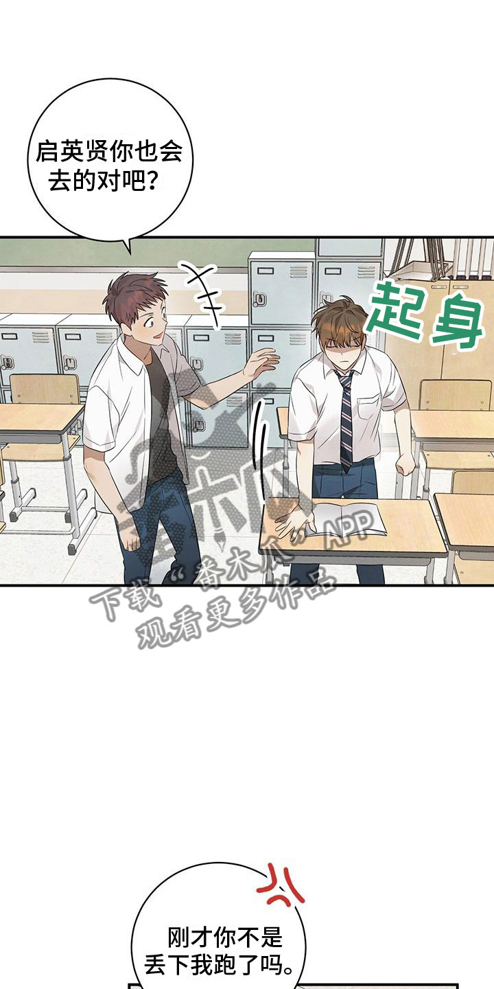 第7章：你要吃吗？11