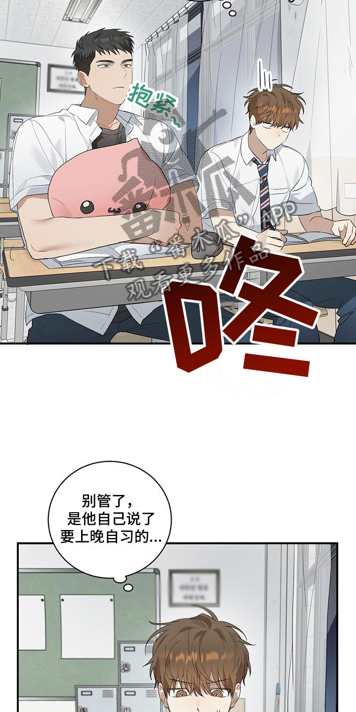 第8章：晚自习3