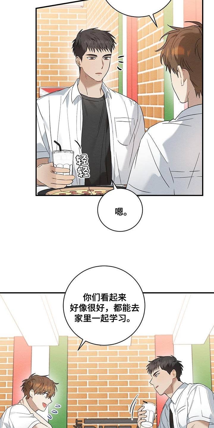 第23章：一起吃饭18