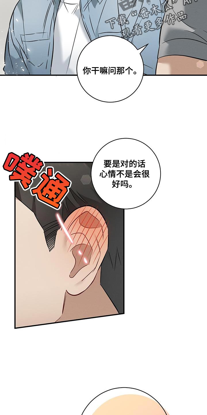 第37章：买单7