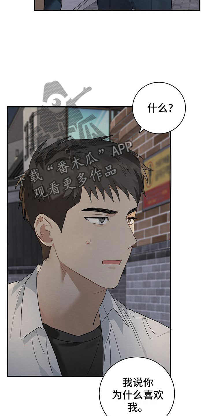 第9章：迷上的原因24