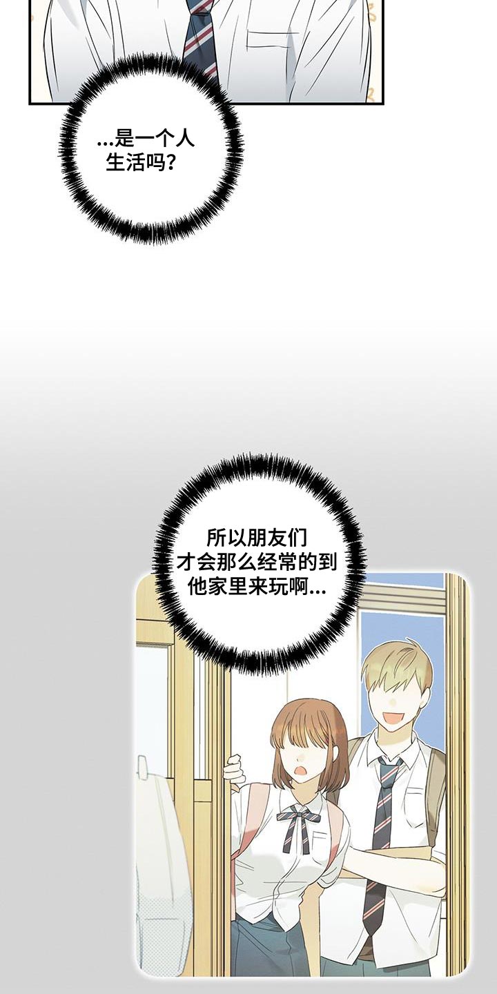 第33章：到家里玩8